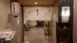 京料理 濱登久 ハートンホテル京都店