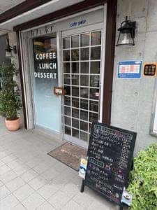 カフェポテ