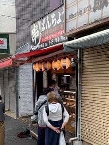 串ばんちょう 鶴ヶ峰店
