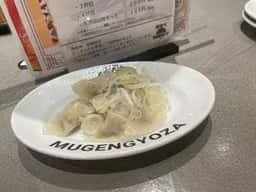 鉄なべ 無限餃子 中洲川端店