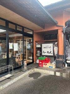 たけろくおあがり亭