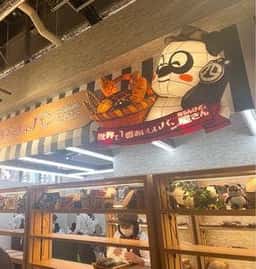 世界で1番おいしいパン屋さん…知らんけど。