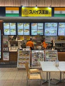 スパイス王国mini イオンタウン水戸南店