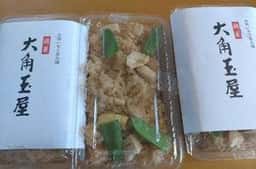 大角玉屋 本店