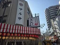 新世界串カツ いっとく 別館