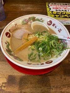 天下一品 石橋店
