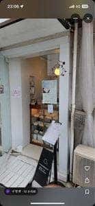 いちご大福と茶菓のお店 あか