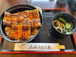 うなぎ 三谷