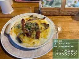 滝野すずらん丘陵公園 カントリーハウス