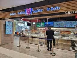 サーティワンアイスクリーム マリエとやま店
