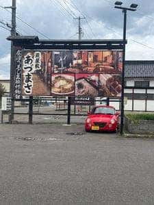 蔵屋敷あづまさ