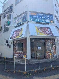 ファテマス キッチン