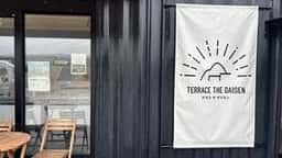 テラス ザ ダイセン