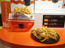 THE RAMEN CLUB JAPAN