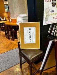 牛たん みはし