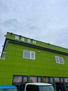 そば処 銭函更科