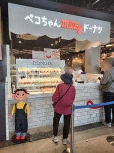 ペコちゃんmilkyドーナツ エビスタ西宮店