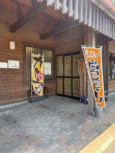 こうなん農産加工倶楽部 なご味