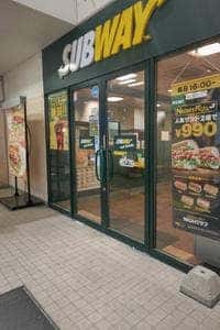 サブウェイ 東光ストアあいの里店