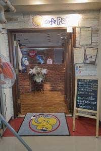 Cafe Petit