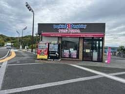 サーティワンアイスクリーム 浜名湖SA店