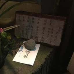 割烹 藤の家