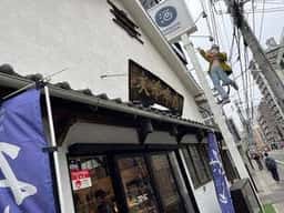 友添本店