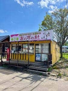 あいすの杜
