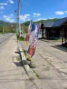 あいすの杜
