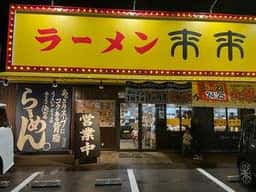 来来亭 高松円座店