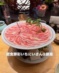 遊食豚彩いちにぃさん 銀座店