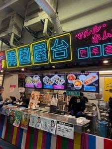 韓国屋台 マルル・ホムロン
