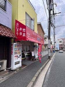 有座 本店