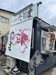 たこ焼きたじま