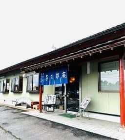 与三郎庵