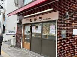 もがみ