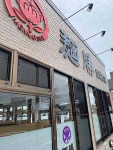 麺勝 都城店