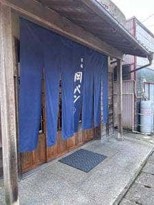 岡田製パン