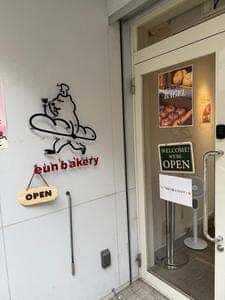 eun bakery