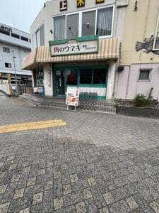 肉のウヱキ 新木場店
