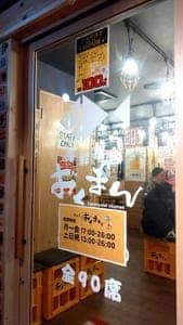 海鮮屋台おくまん アメ村店