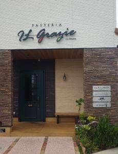 IL grazie 伊丹店