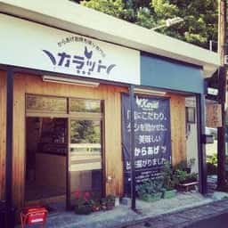 カラット