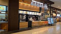 炭火焼肉丼専門店 匠 イオンモール多摩平の森店