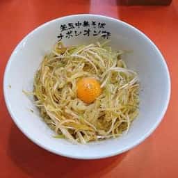 釜玉中華そば ナポレオン軒 京急蒲田店