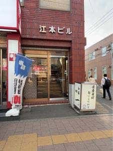 和膳 一