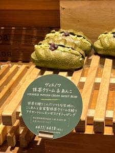 BOUL’ANGE 東京ドームシティ ミーツポート店