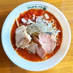 らーめん ニューカッパ