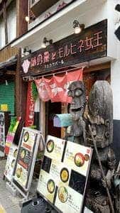 まぜそば松子の一生
