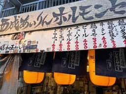 西成あいりんホルモンセンター